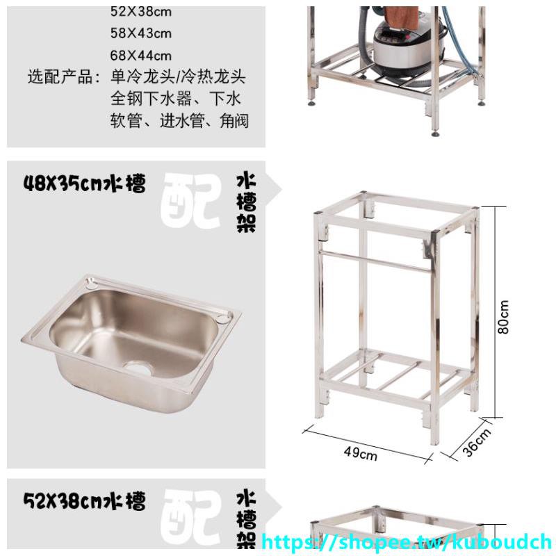 新品 不鏽鋼水槽架廚房水槽簡易洗菜盆單槽水池水盆家用洗碗池洗手盆洗碗槽 蝦皮購物