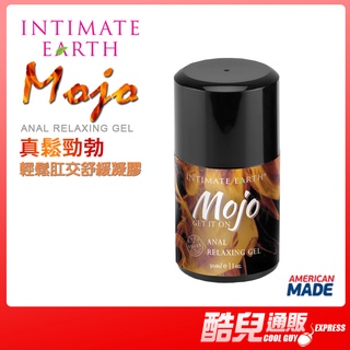美國 INTIMATE EARTH 親密地球 真鬆勁勃 輕鬆肛交舒緩凝膠 MOJO ANAL RELAXING GEL