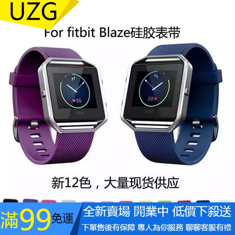 【UZG】Fitbit Blaze錶帶官方斜紋矽膠手錶帶 blaze替換手錶腕帶運動男女 替換錶帶