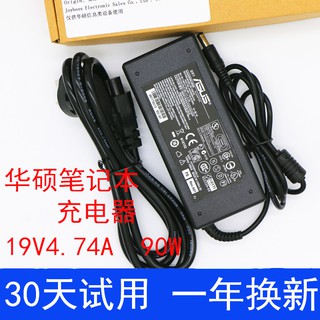 華碩A43E A43J K43S K53S A53S K43T筆電充電線19V4.74A變壓器