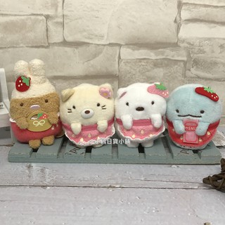 【現貨】日本 角落生物 沙包玩偶 喫茶店 草莓 衣服裝扮系列