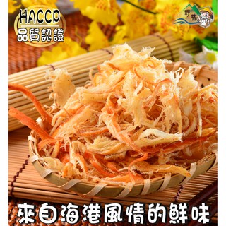 【野味食品】珍福 碳烤魷魚絲185g/包(炭烤魷魚絲,台灣製造,桃園實體店面出貨)通過HACCP品質認證#魷魚絲