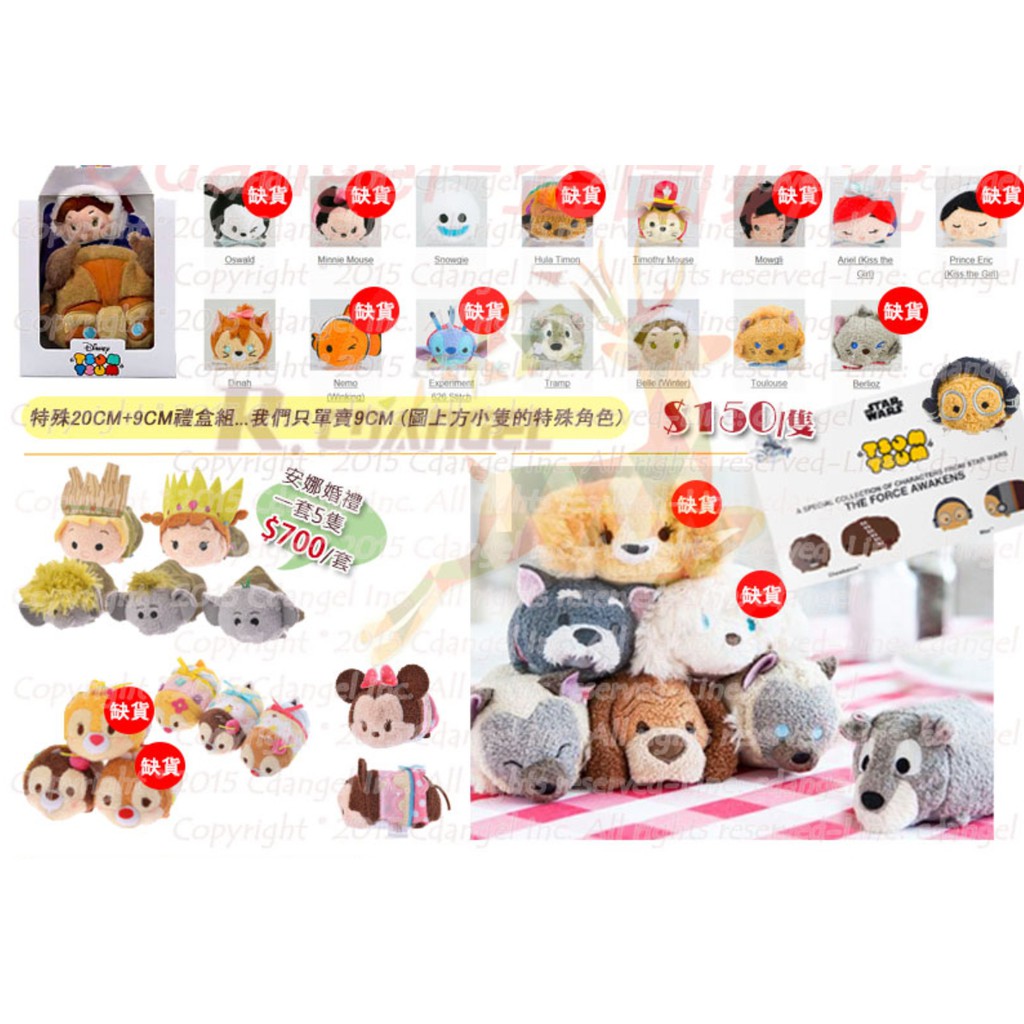 正版迪士尼&amp;Sanrio Tsum Tsum 疊疊樂滋姆滋姆千款螢幕擦.吊飾.掛件.公仔.玩偶.沙包7月更新!!