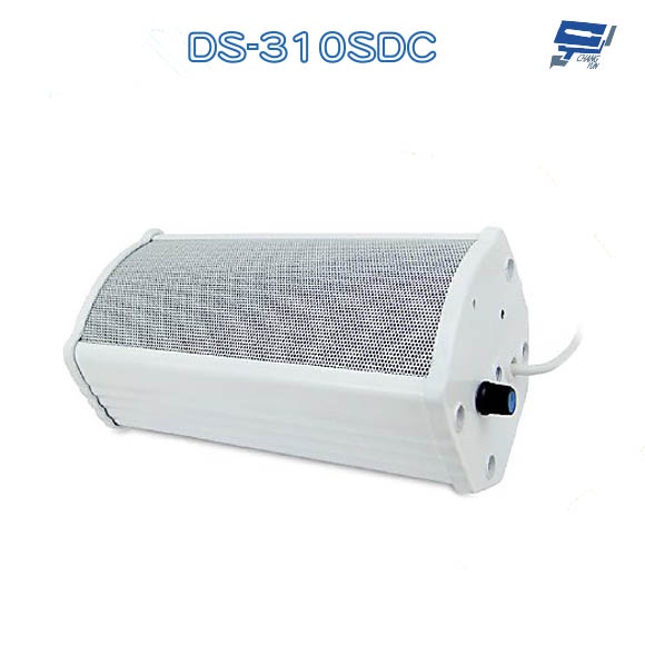 昌運監視器 DS-310SDC 大型室外防水10W 雙向語音喇叭