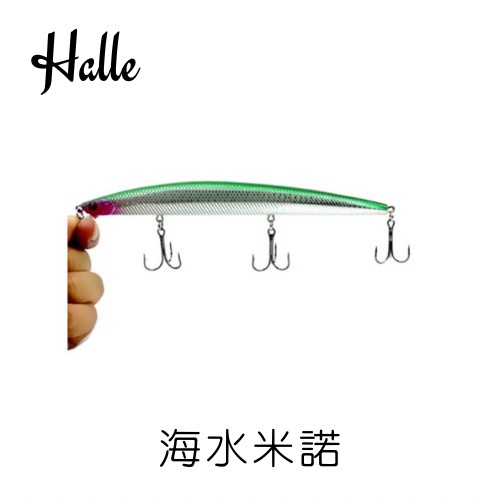 Halle 海水路亞餌浮水米諾26克18公分淡海水鱸魚翹嘴海釣海鱸海狼殺手 蝦皮購物