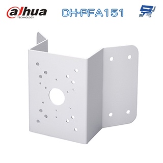 昌運監視器 大華 DH-PFA151 角裝支架 243*170*138mm