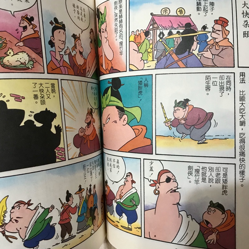 全新小牛頓學習漫畫系列全套成語故事漫畫 蝦皮購物