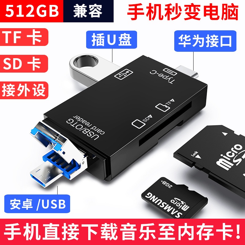 【高速讀卡機】記憶卡 USB 讀卡機多合一 Usb擴充器 Type-C擴充器 迷你便攜式3.0 usb 讀卡器 hub分