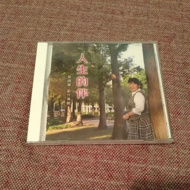 全新 基督教 國台語 敬拜讚美 CD 詩歌專輯 葉嫦蕙創作專輯