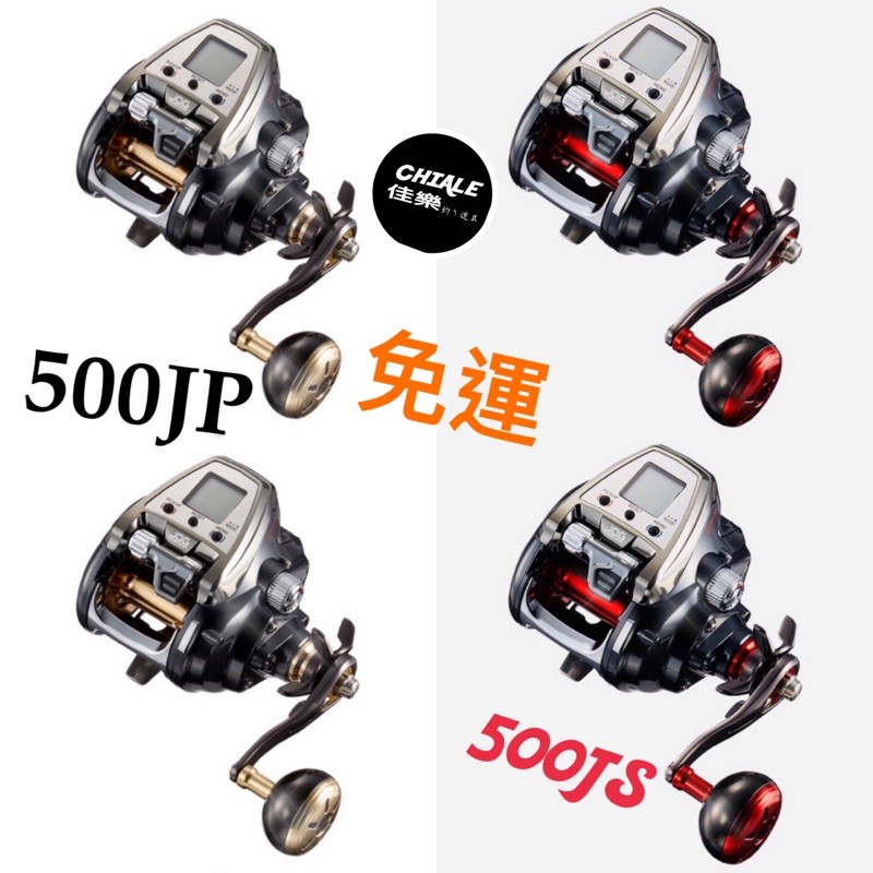 =佳樂釣具= DAIWA 電動捲缐器 19 SEABORG 500JP/500JS  免運費 500JP