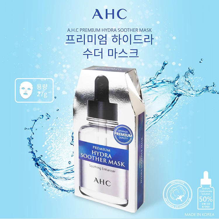 AHC 安瓶精華天絲纖維面膜--玻尿酸保濕 第三代 Premiun版 單片裝/27ml