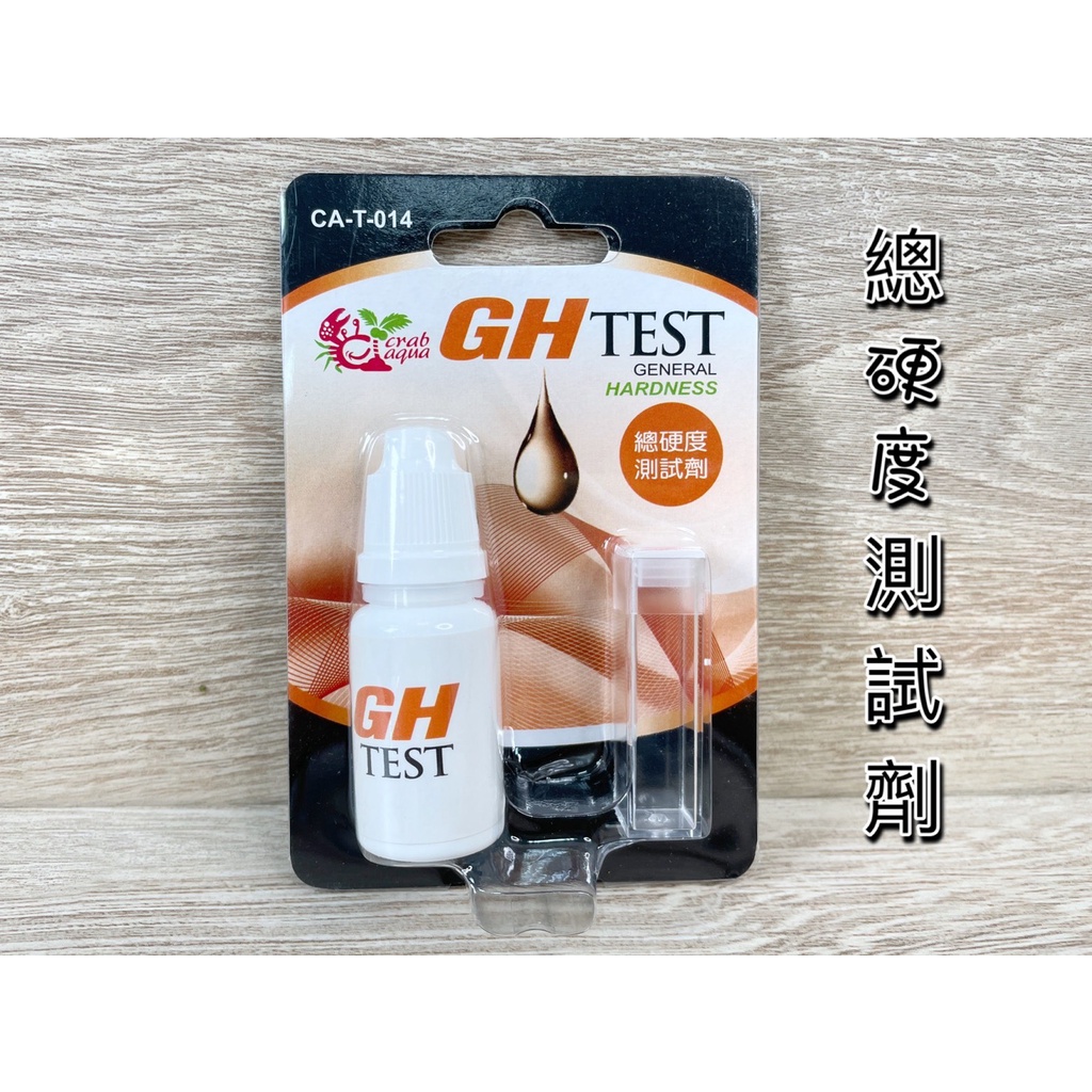 Gh 測試水質試劑的價格推薦 22年1月 比價比個夠biggo
