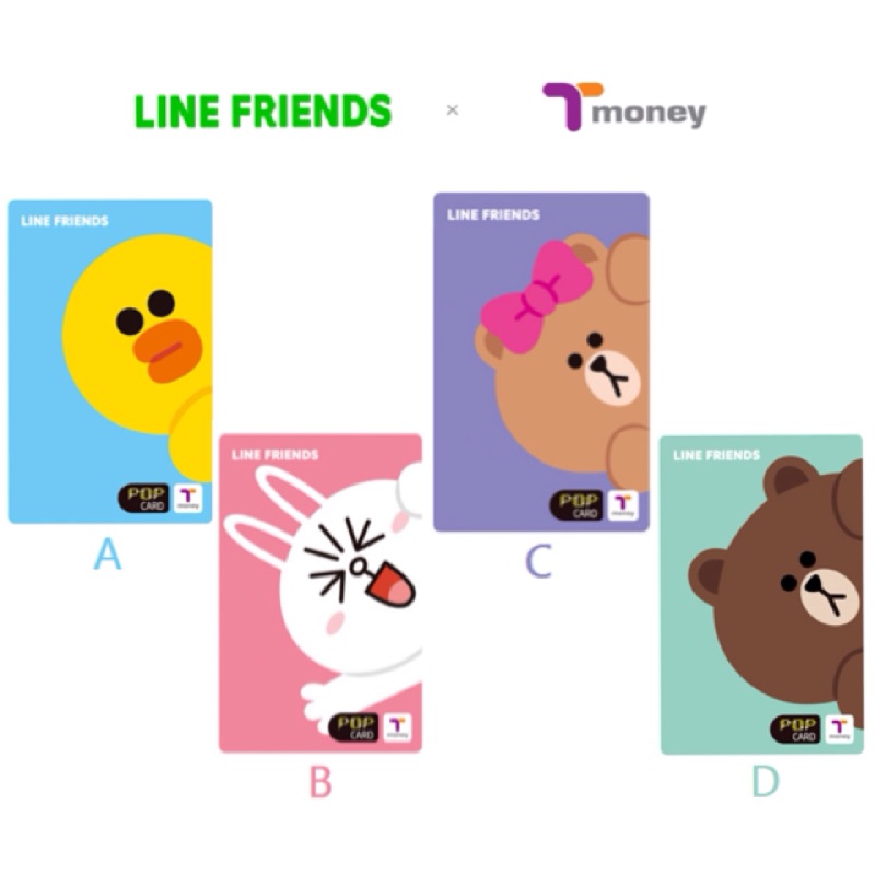 (11/30-12/3韓國連線) LINE Friends T-Money 2017新版