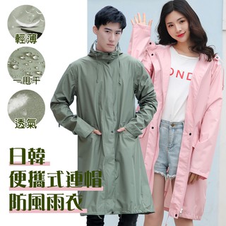 連帽防風雨衣輕薄好收納 便攜式日韓時尚防潑水風雨衣 輕薄雨衣 雨具 連身雨衣時尚雨衣 連帽雨衣 防風雨衣 輕便雨衣 雨衣