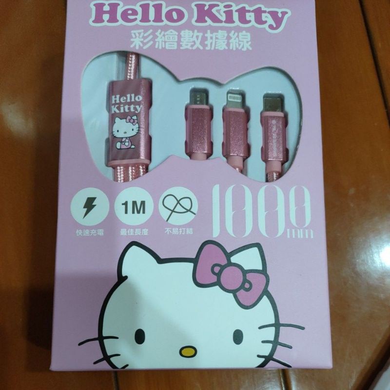 正品三麗鷗 hello kitty 多功能數據線