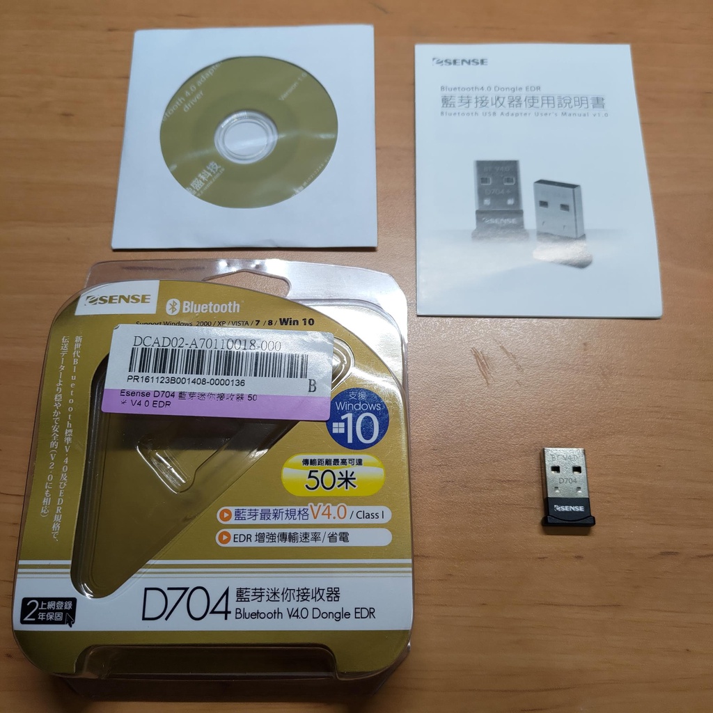 中古品 原廠盒裝 逸盛 Esense D704 藍芽接收器 50米 V4.0 EDR 支援WIN10