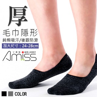 AMISS【厚底超低口】一體成型隱形氣墊襪-後跟防滑【M009/M010】