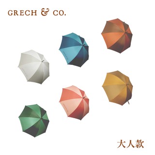 丹麥Grech&Co. 成人雨傘 23吋 親子雨傘