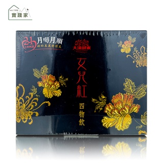 大漢酵素~女兒紅四物飲10ml×21入/盒×3盒~特惠中~