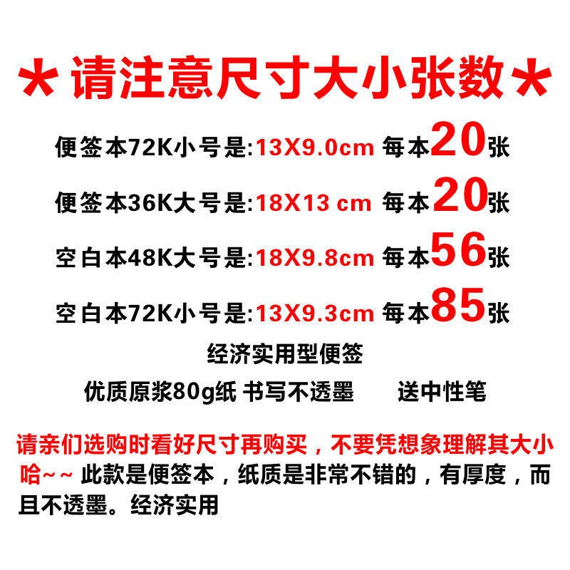 29驚喜熱銷 便簽本可撕白紙本便攜便箋本記事本草稿本便條紙便簽本小本子批發 蝦皮購物
