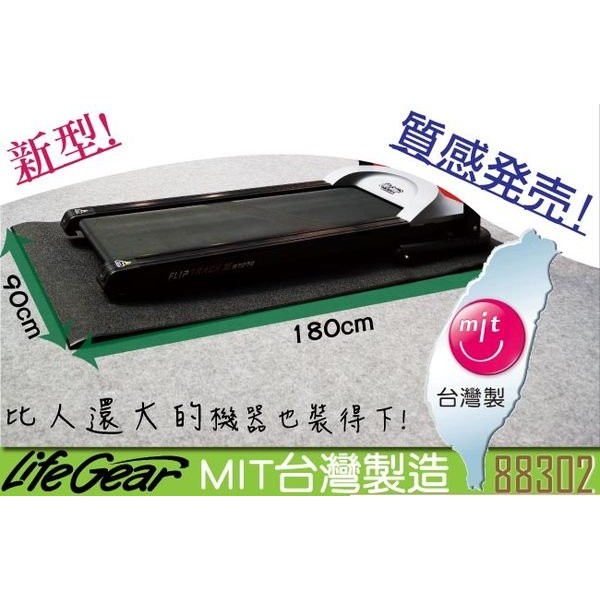 TIG:LifeGear 台灣製高級質感地墊(避震墊/隔音墊/防刮/瑜珈墊)/跑步機/踏步機/ 仰臥板