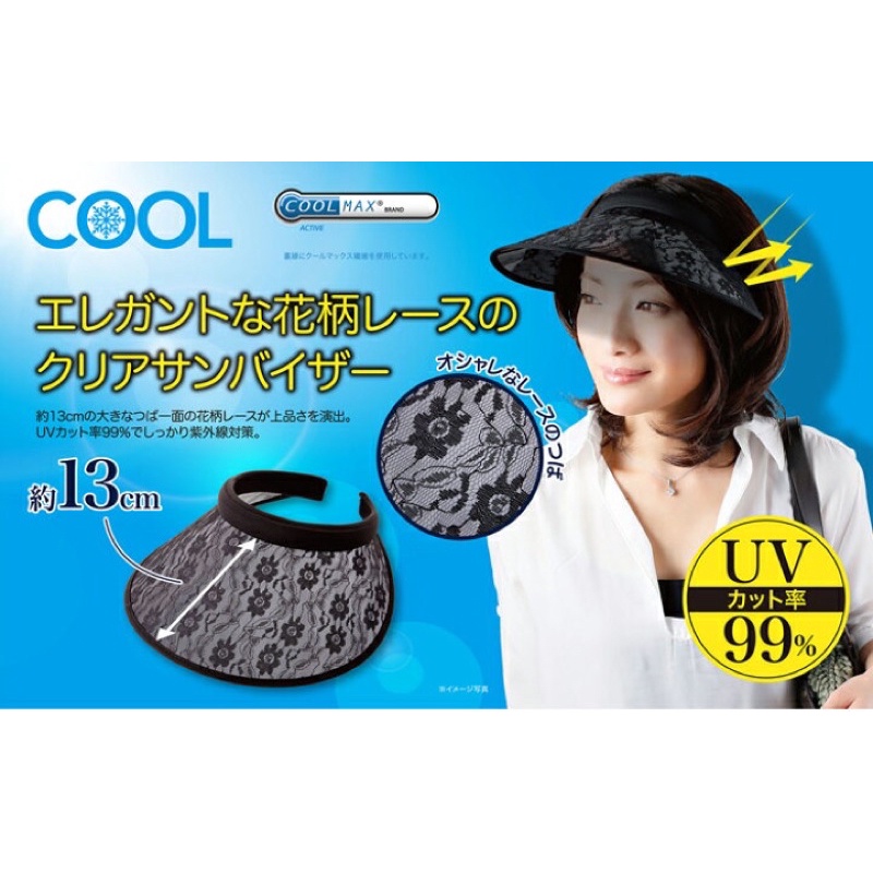 日本99%抗UV防紫外線 蕾絲中空遮陽帽 防曬遮陽 涼感 帽 防紫外線