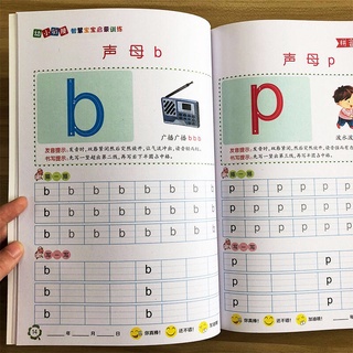益智拼音描紅本幼兒園初學者 3-6歲兒童字母聲母韻母全套寫字練字帖