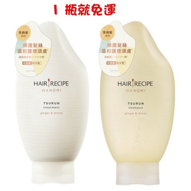 Hair Recipe米糠 Ptt Dcard討論與高評價商品 21年8月 飛比價格