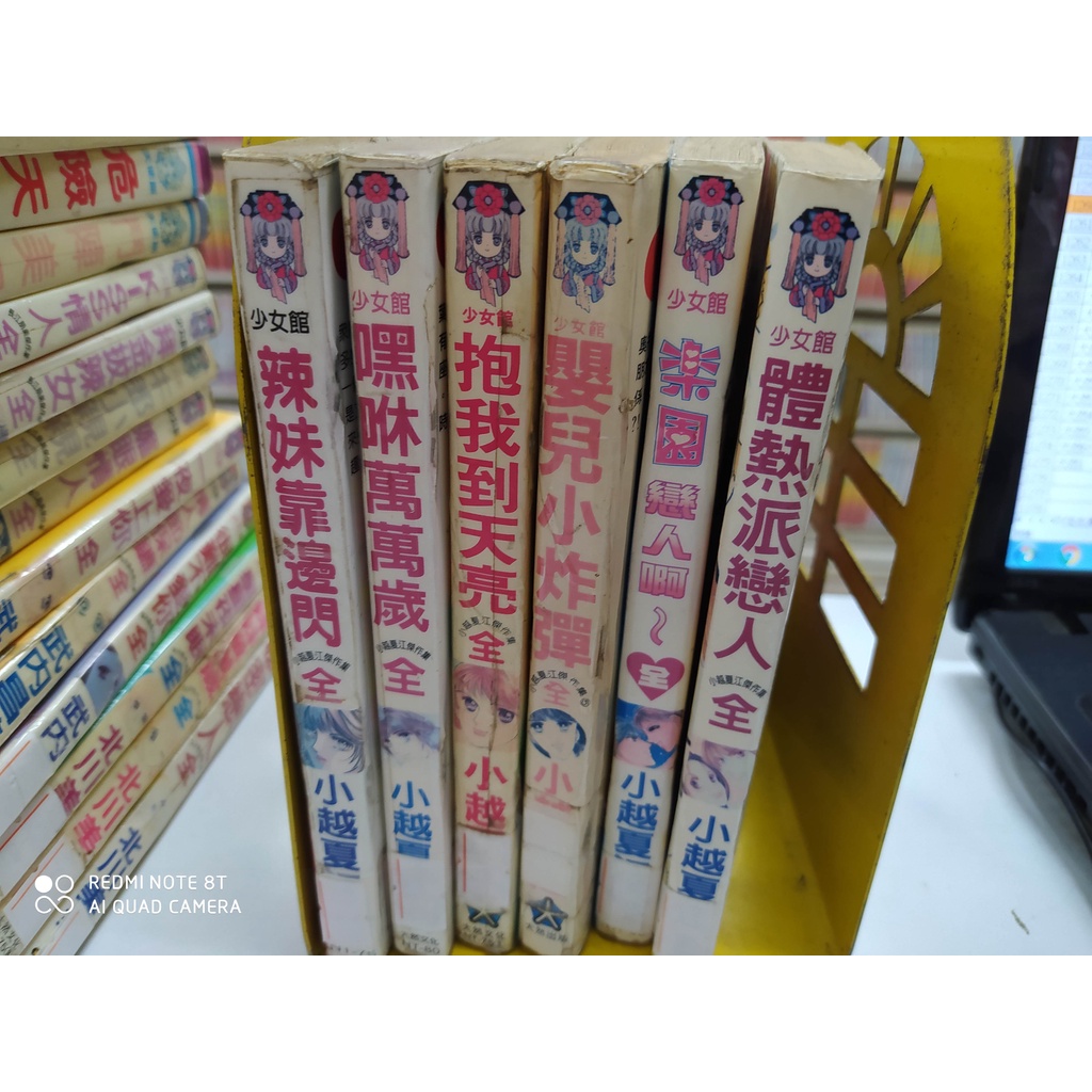 漫畫  女生  大然  小越夏江(單買) /辣妹靠邊閃/嘿咻萬萬歲/抱我到天亮/嬰兒小炸彈/樂園戀人啊/體熱派戀人