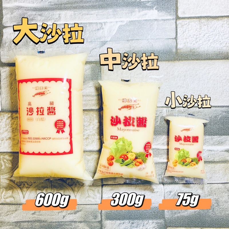 【電子發票】#現貨 白雪牌沙拉醬｜白醋 600g 300g 75g〔澤鋐雜貨店〕