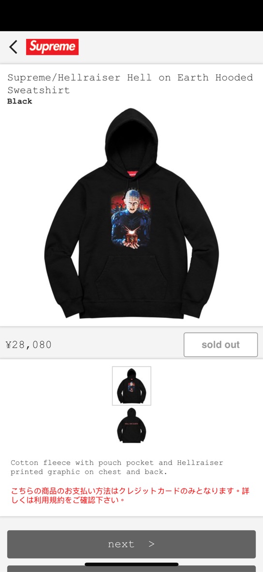 hellraiser supreme hoodie