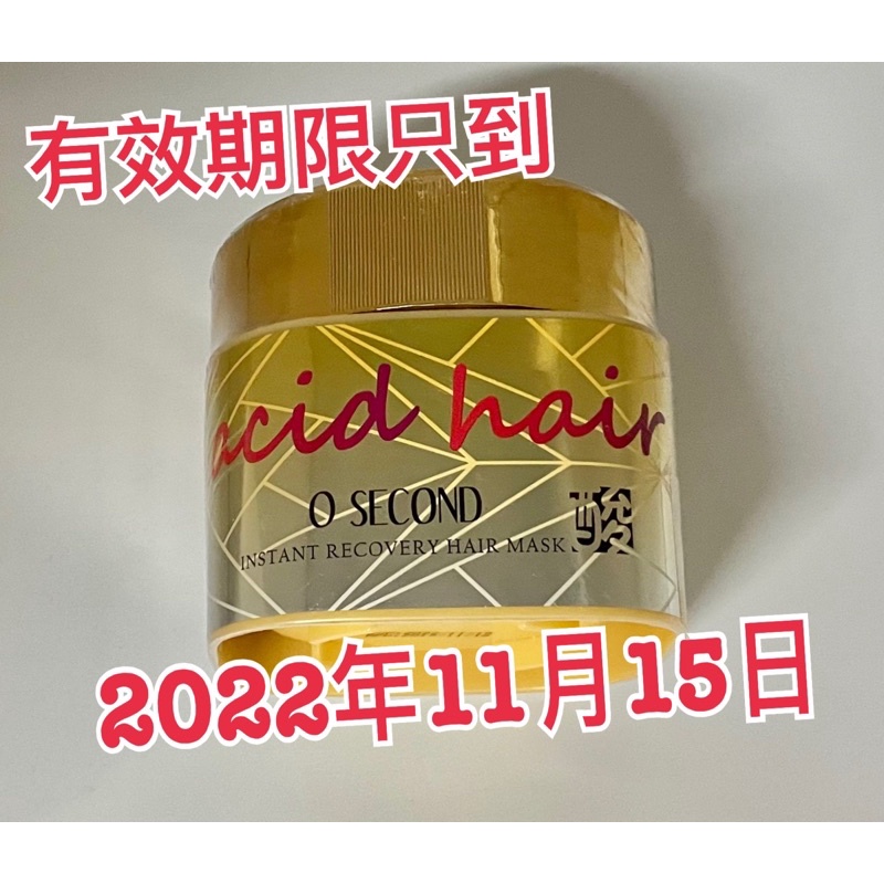 卡氛 KAFEN 亞希朵 0秒髮膜 180ml 護髮 acid hair