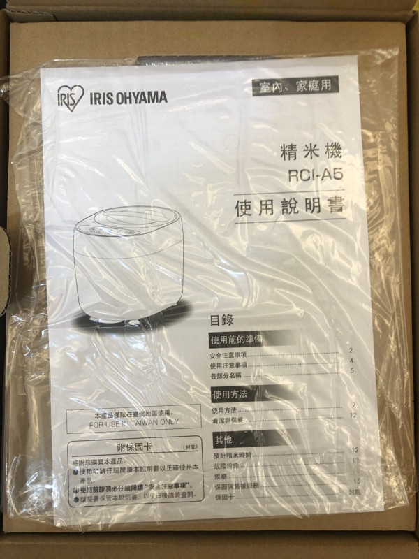 全新免運 主婦必備省時省力iris精米機 蝦皮購物