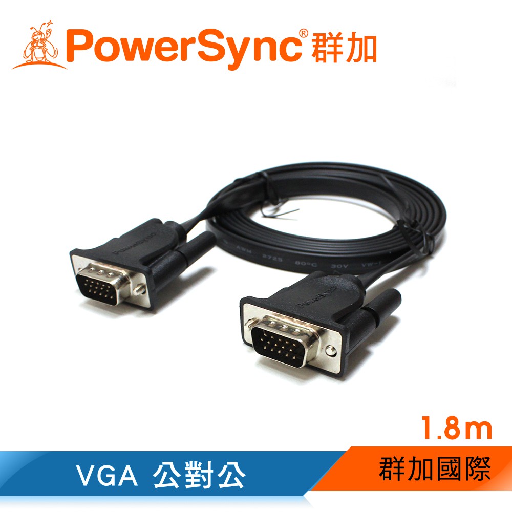 【福利品】群加 Powersync VGA 公對公 高畫質顯示器線 / 1.8M 延長線 (VGA-GFMM180)