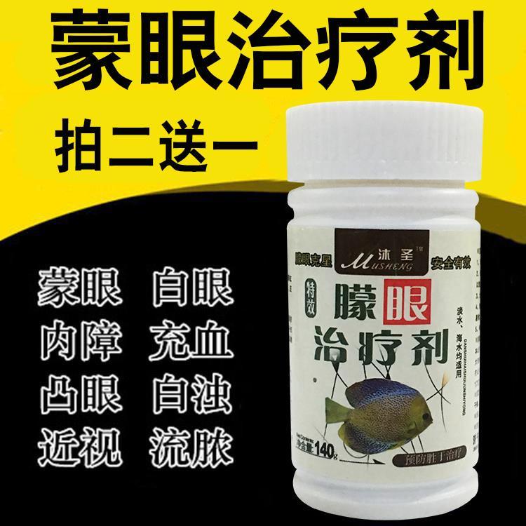 凸眼金魚 Ptt Dcard討論與高評價網拍商品 21年11月 飛比價格