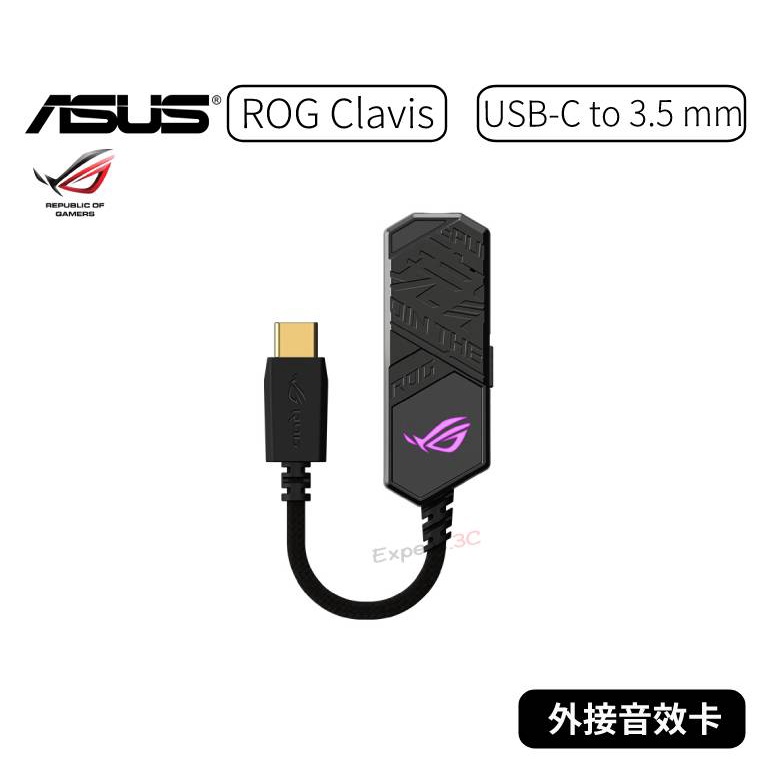 【福利品】華碩ASUS ROG Clavis  USB-C 轉 3.5 mm DAC 外接式音效卡