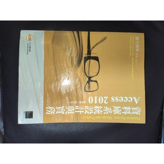資料庫系統設計與實務