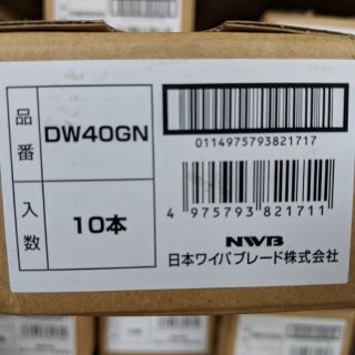 【JX汽車材料】DW-40GN 日本 NWB 雨刷膠條 9mm 石墨覆膜三節式軟骨雨刷 替換膠條 軟骨雨刷皮 日本製