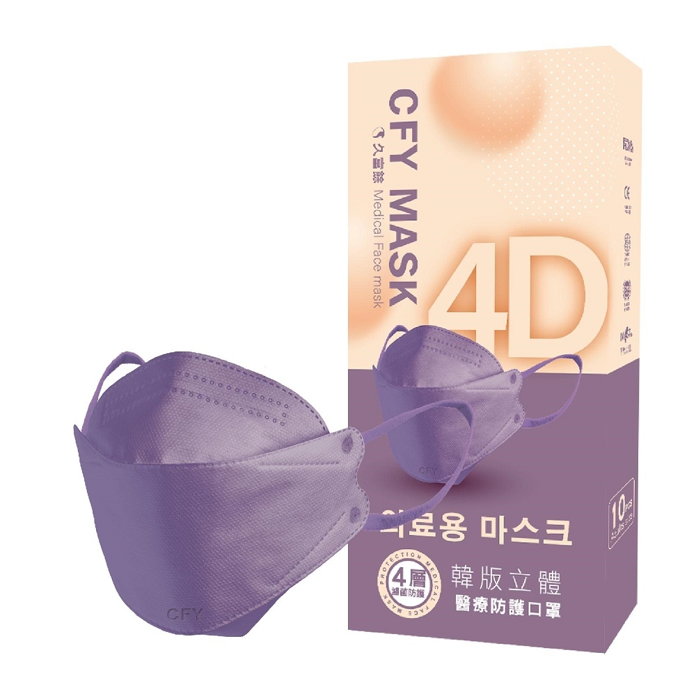 久富餘 KF94韓版4層立體醫療口罩-雙鋼印-日落紫霞 10片/盒