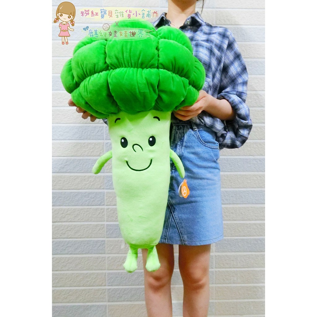 大花椰菜娃娃 花椰菜抱枕 捧花娃娃 新郎棒花 婚宴 男捧花禮 花椰菜 絨毛娃娃 丟捧花 蔬菜娃娃 婚禮小物 蝦皮購物