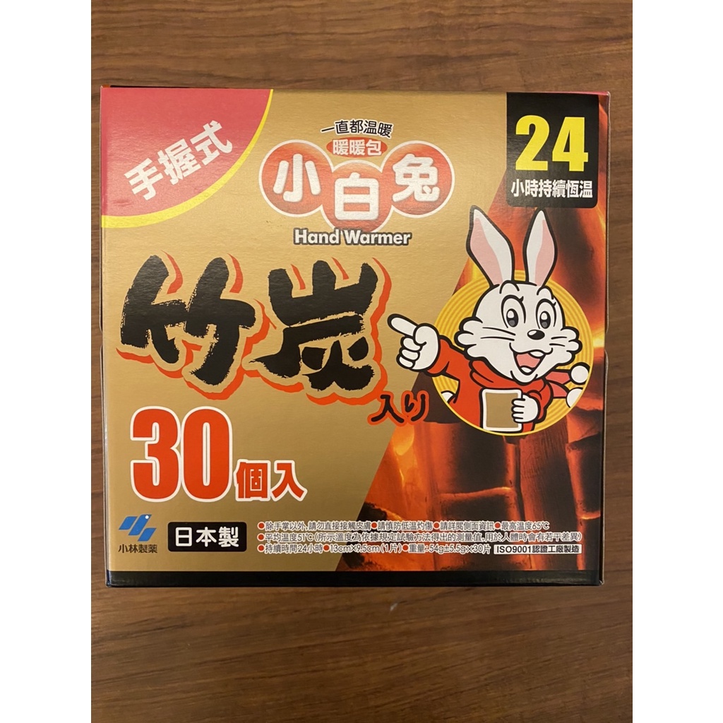 日本 KOBAYASHI 小白兔竹炭握式暖暖包 10入/包   30入/箱