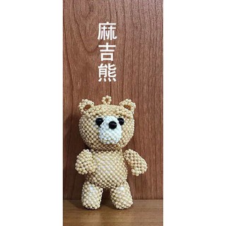 麻吉熊 史黛拉(坐) 日本玻璃珠 2mm 材料包 非成品 吊飾 串珠 飾品 巧堂串珠館