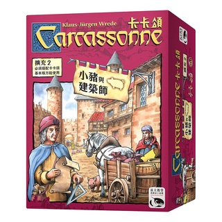 卡卡頌 - 小豬與建築師擴充｜新天鵝堡桌遊,須搭配基本版,7歲以上,適合2-6人一起玩【左西購物網】