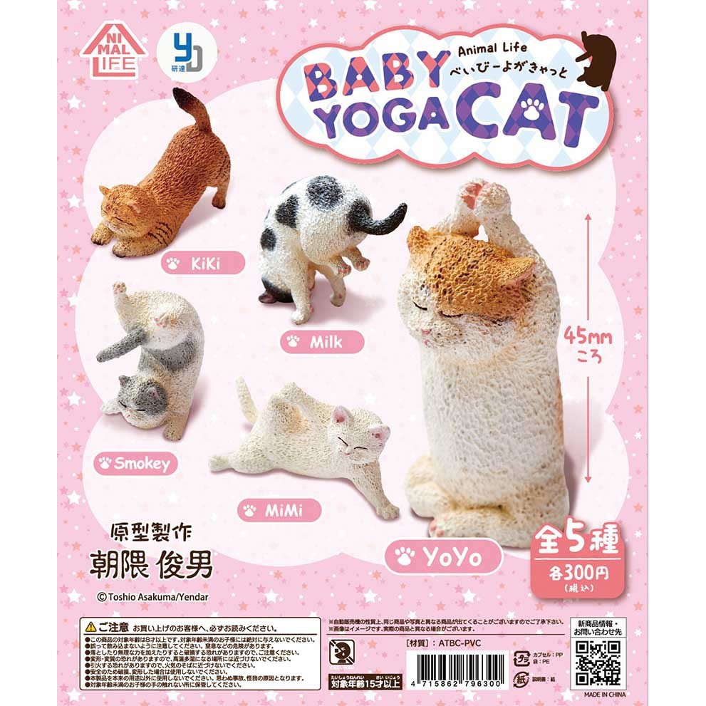 「芃芃玩具」轉蛋 扭蛋 Animal Life 貓瑜珈寶寶 全5種 整套販售 貨號79630