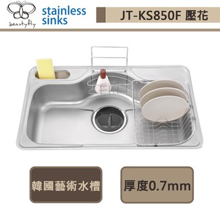 【傑泰牌 JT-KS850F】ENZIK 韓國藝術水槽(壓花)-此商品無安裝服務