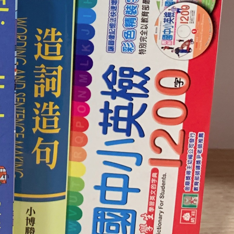 書籍出清 國小英檢二手出清 蝦皮購物