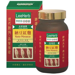 李時珍 納豆紅麴480毫克X90顆