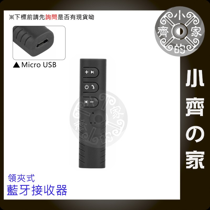 BT-03 3.5mm 手機 藍牙 藍芽 音樂 接收器 瑕疵請看內文 AUX汽車音響 擴大機 耳機 耳麥 喇叭 小齊的家