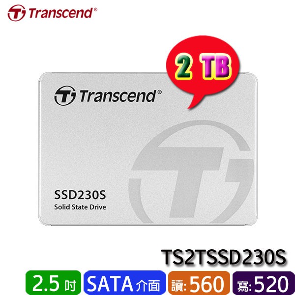 【3CTOWN】含稅 創見 SSD230S 2TB 2T SATA SSD固態硬碟(TS2TSSD230S)