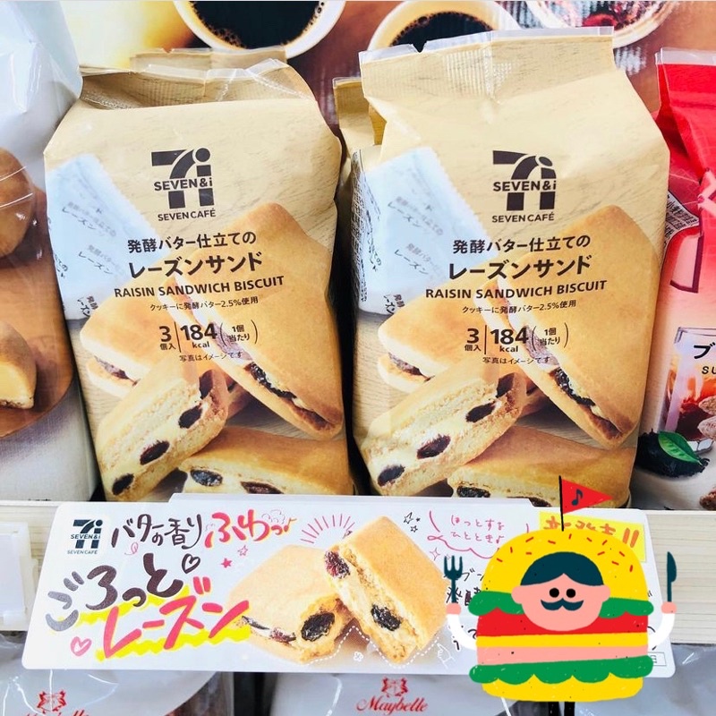 &lt;北海道雪人☃️&gt; 日本7-11萊姆奶油夾心餅乾［訂單截止:5/18 24:00，5/30抵台］
